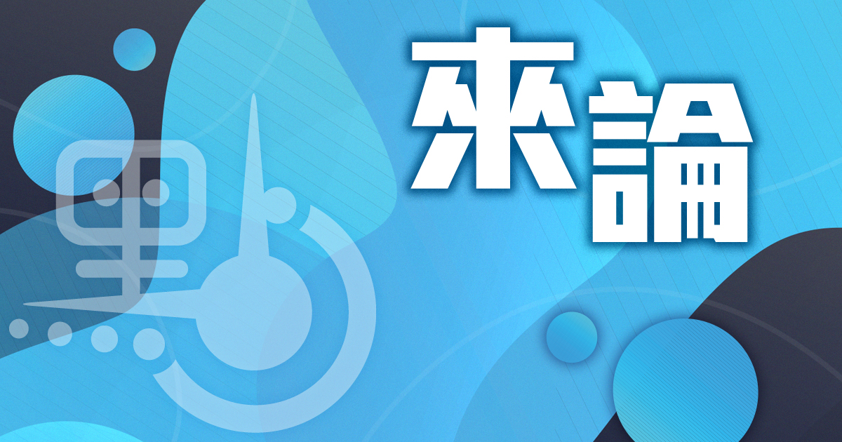 點新聞｜來論｜香港推動普通話教育：系統努力　成效顯著